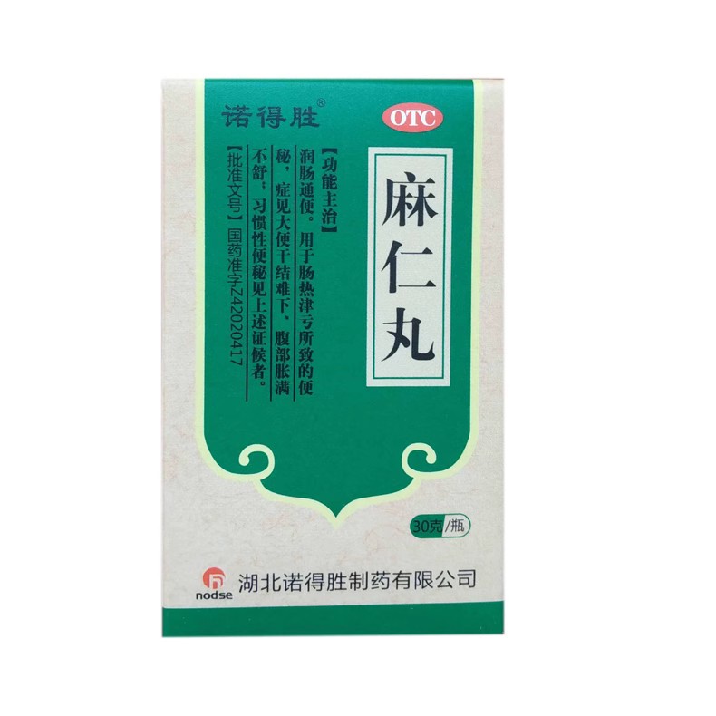 诺得胜麻仁丸药品30g/瓶症见