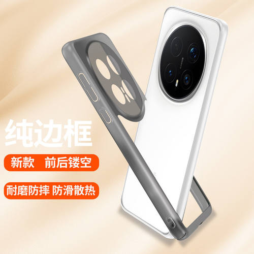 纯边框无背板适用荣耀Magic8proair手机壳新款magic8pro夏季专用保护套镂空Magic8/7后壳荣耀magic透气散热硬