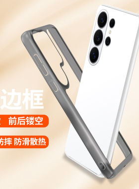 纯边框无背板适用三星s26ultra手机壳Samsung夏季专用保护壳S26plus镂空s26透气S25Ultra散热s25+硬壳s24/23u