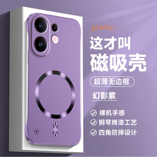 适用vivoS30手机壳S60/50磁吸无边框超薄保护套镜头全包防摔新款S60元气男女高级感S20外壳简约纯色商务高端