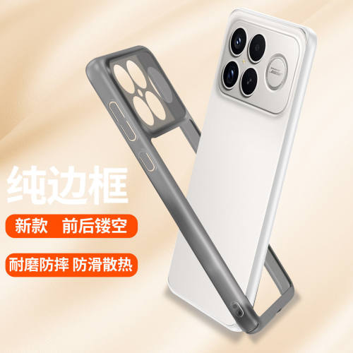 纯边框无背板适用红米k90promax手机壳Redmi夏季专用保护壳K90max镂空k80至尊透气k70ultra散热K70e硬壳80pro