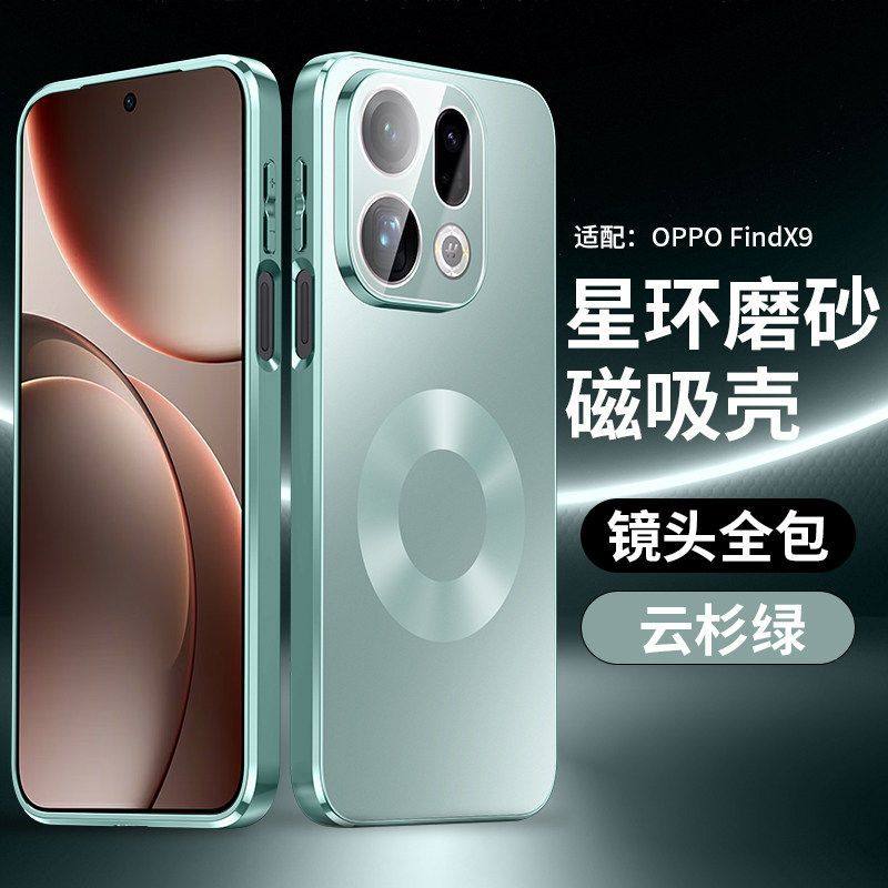 适用於oppofindx9手机保护壳findx9pro星环磁吸磨砂0ppofindx保护套镜头全包opp0findx9防摔男女por外壳简约,3C数码配件,手机保护套/壳,淘宝优惠券,粉丝福利购,淘宝优惠卷