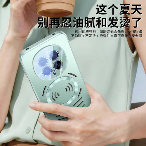冰感散热磁吸适用华为荣耀magic8手机壳新款Magic8pro全包防摔磨砂保护套honor夏季镂空por高级感5g简约男女