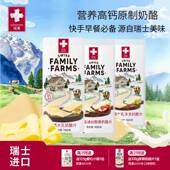 瑞慕原制高钙高蛋白芝士片大孔牛乳多多圣迪丝奶酪片1盒