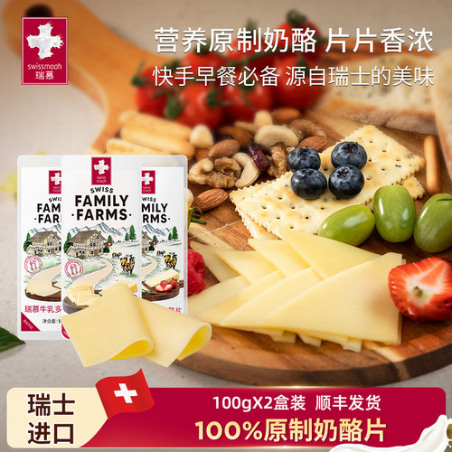 【2盒装】瑞慕原制奶酪片高钙早餐三明治芝士片佐餐烘焙2盒芝士片