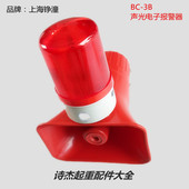 3B行车工业喇叭报警器KBJ 36VBC 380V 上海铮潼声光报警器220V