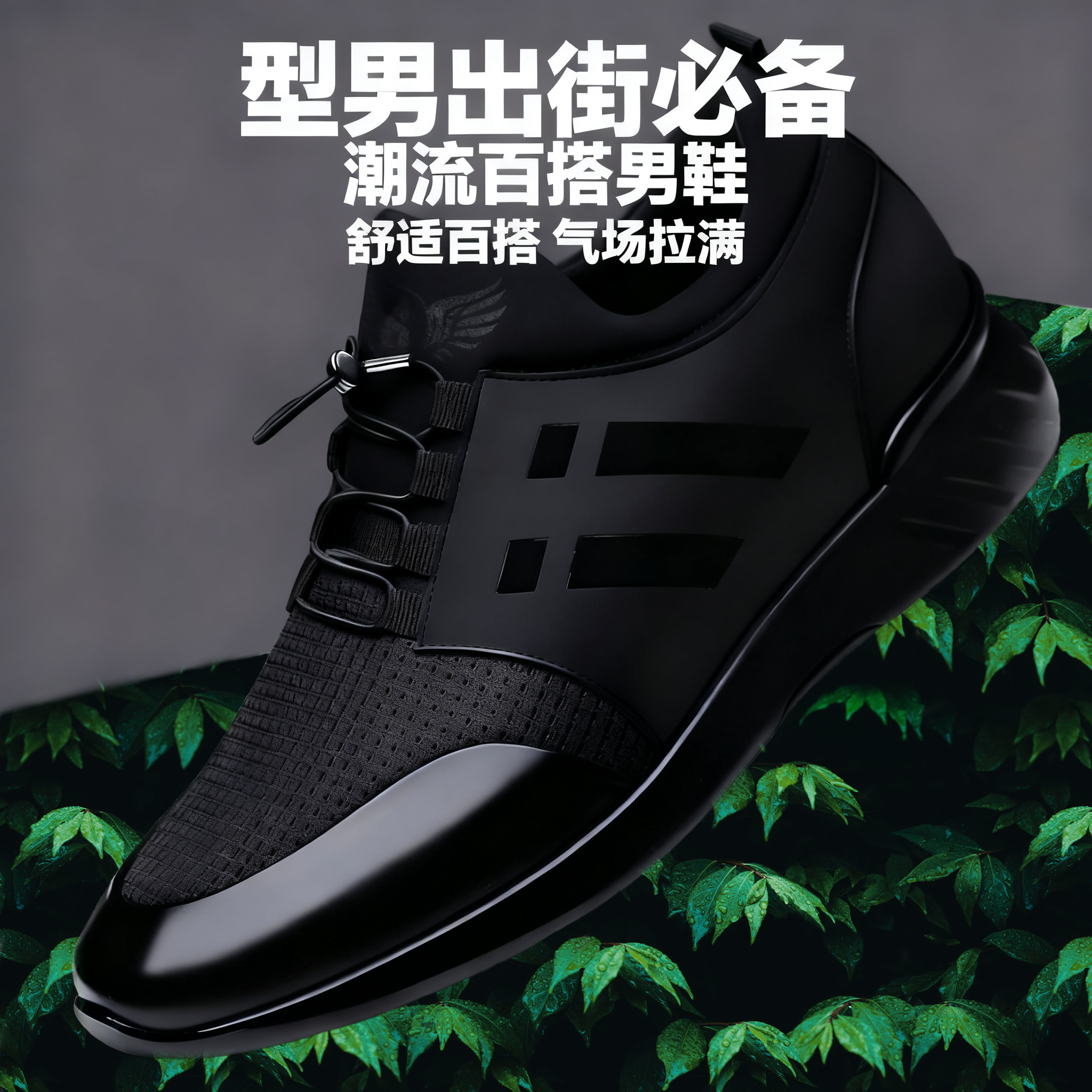 弹力飞织透气户外跑步鞋