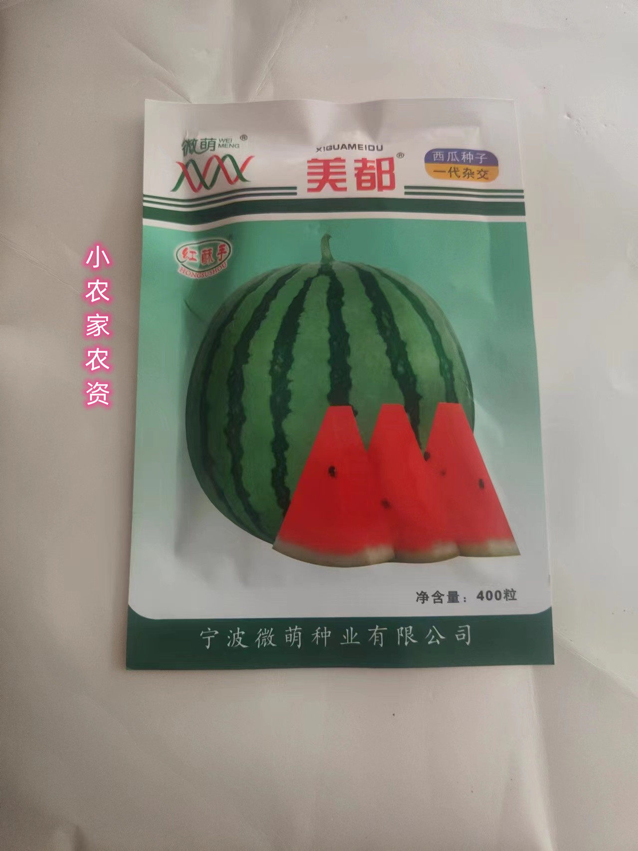 宁波微萌种业美都西瓜种子大果红肉早佳麒麟瓜种籽高产耐裂口感好