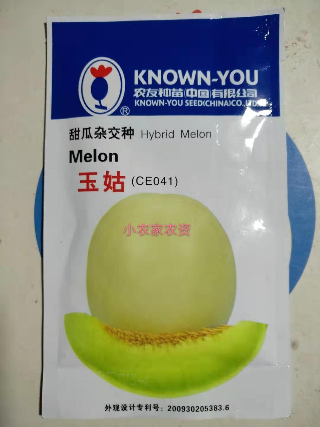 台湾农友玉菇甜瓜种子 口感礼品小甜瓜籽200粒基地园区采摘2023新图片
