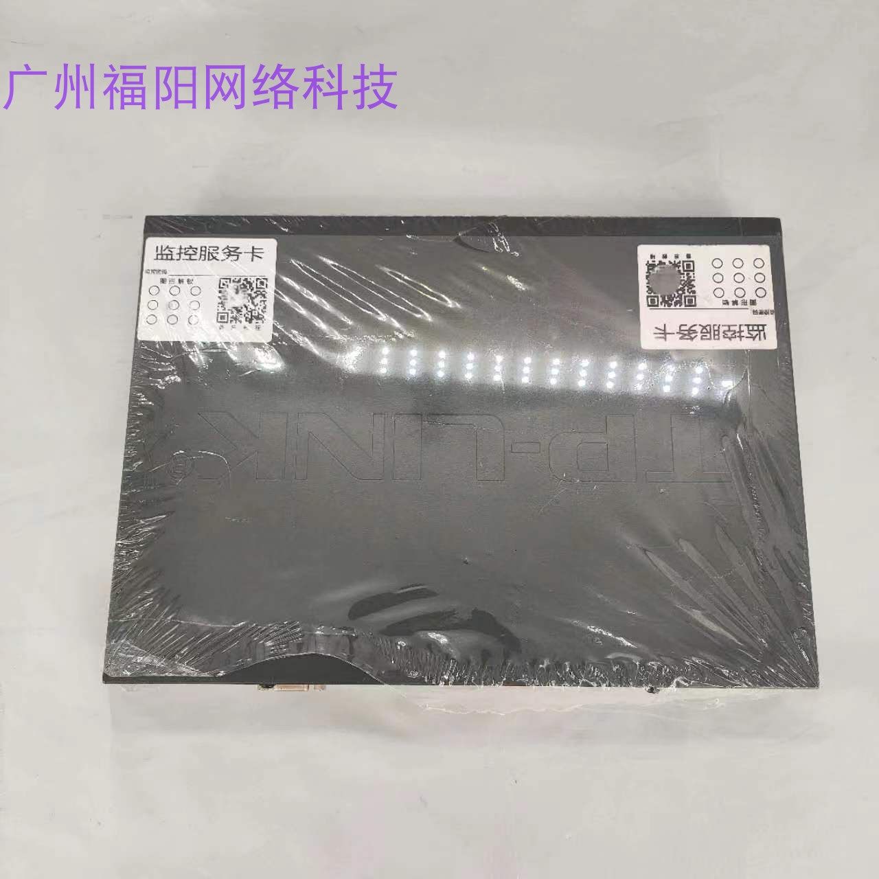 TP-LINK网络硬盘录像机高清监控