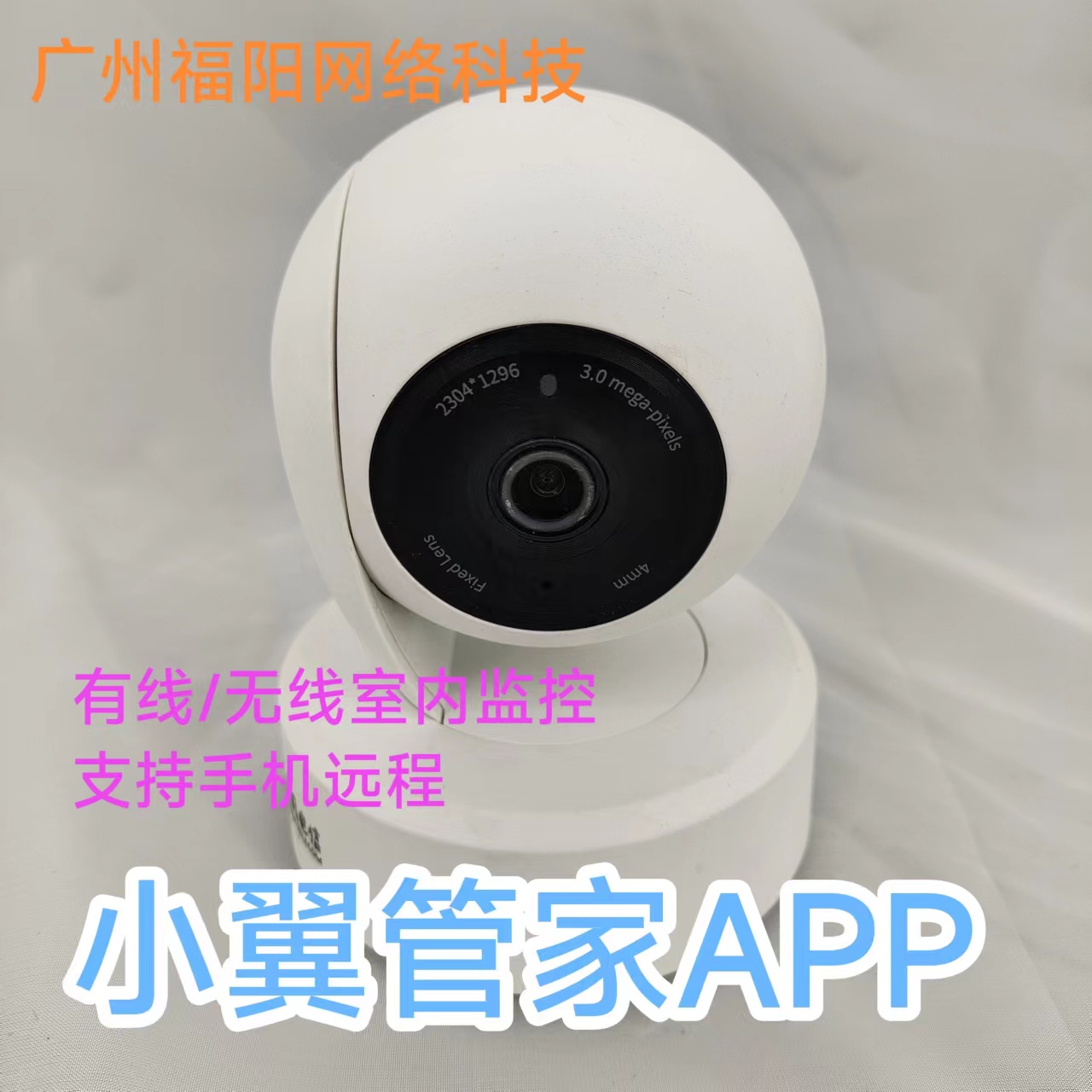 TP-LINK360度看护家无线摄像头