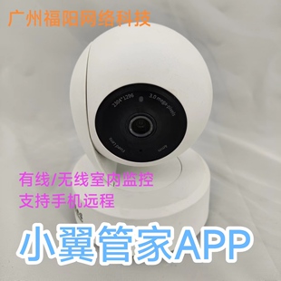 二手 TP-LINK CT3CY 云台摄像头300万手机远程对话室内360°看家