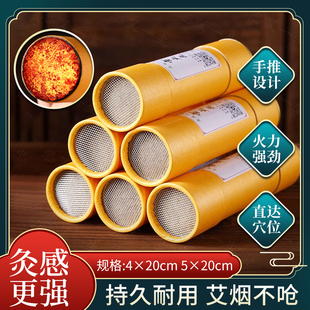 雷火灸艾条纯艾三年陈艾柱家用无烟艾灸条祛湿驱寒官方艾灸筒正品