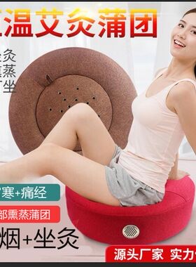 蒲团圆形加厚女性坐灸仪多功能