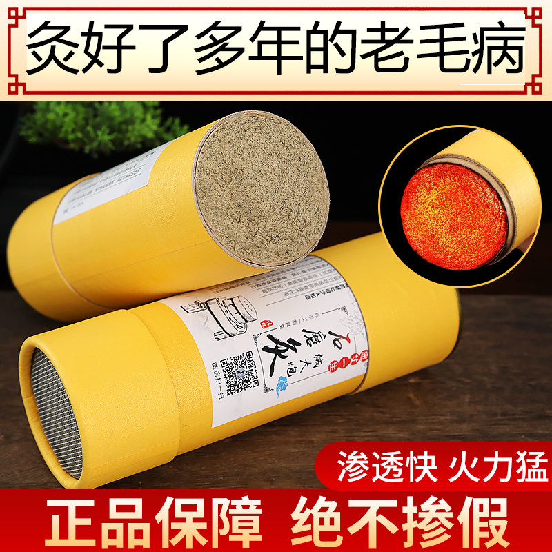 艾灸雷火灸无烟加粗石磨艾灸筒