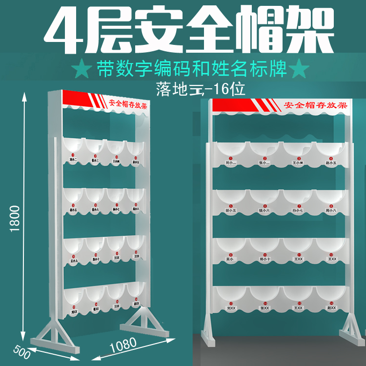 落地式安全帽摆放架车间