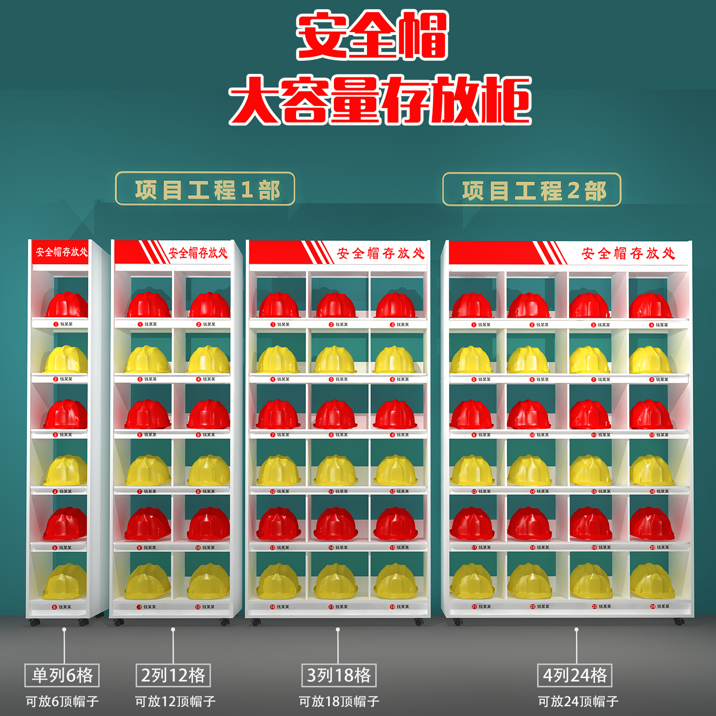 安全帽架挂墙存放柜头帽架摆放架