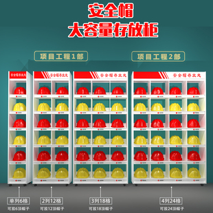 安全帽柜方格 挂墙存放架头帽摆放架车间壁挂式放置工地展示头盔