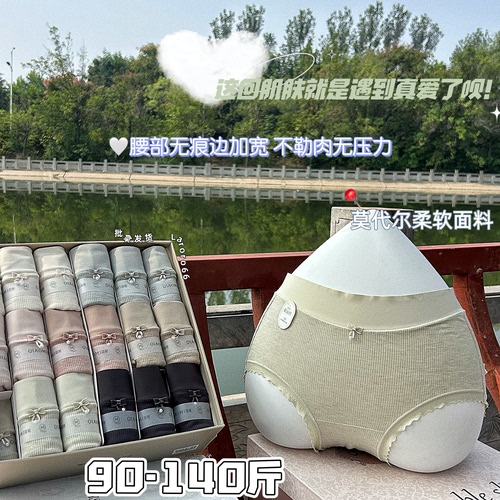 翘秘8886春夏女士内裤蚕丝高弹螺纹透气无痕磨毛舒适包臀三角裤头