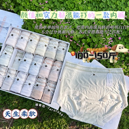 翘秘5873莫代尔粘纤中腰女无痕大包臀内裤抗菌舒适透气三角裤学生