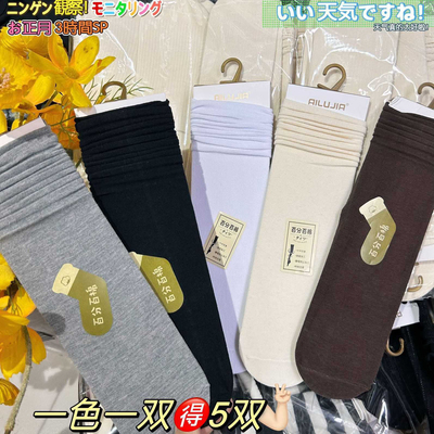 AiLuJIA5双堆堆袜子女中筒袜春夏纯棉格雷灰卷边韩国日系长筒袜