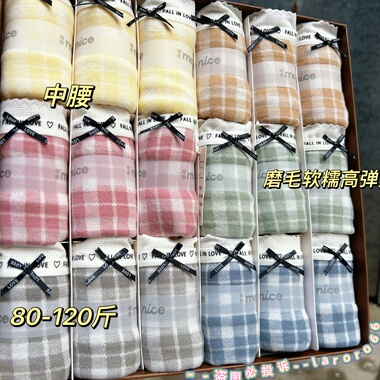 nai每内裤中腰蚕丝底档亲肤柔软透气可爱磨毛女士内裤