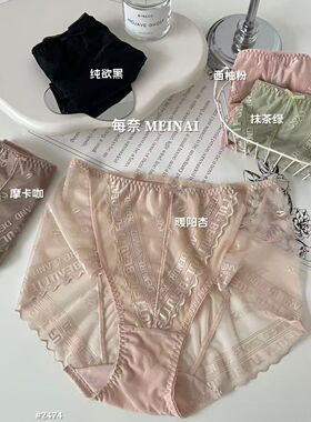 每nai轻奢蕾丝性感无痕冰丝薄款高腰纯欲透气抗菌短裤三角裤女士