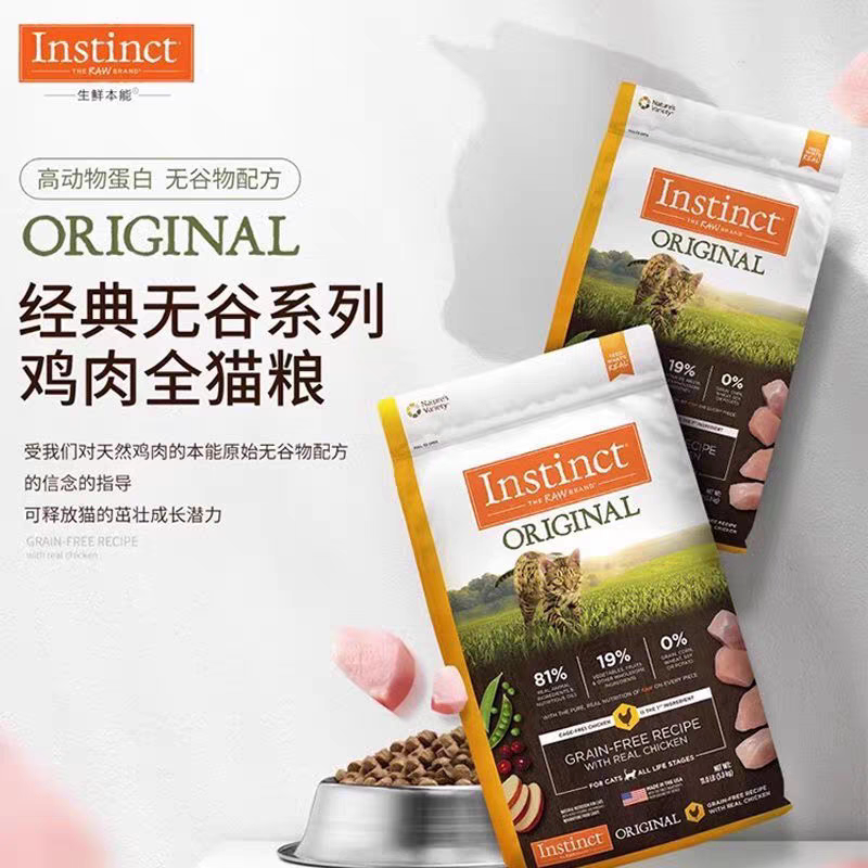 Instinct天然百利猫粮无谷鸡肉进口高端幼成猫高蛋白全阶段猫粮