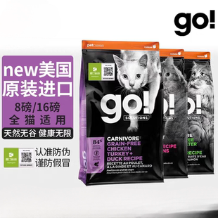 Solutions九种肉高蛋白幼猫成猫粮16磅 美国进口Go 临期特价