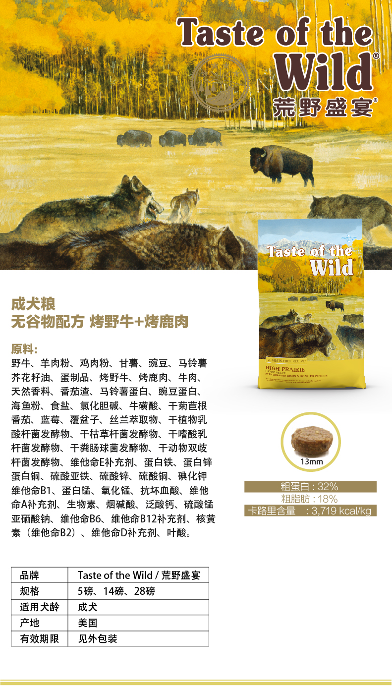 荒野全阶段大狗粮性价比高
