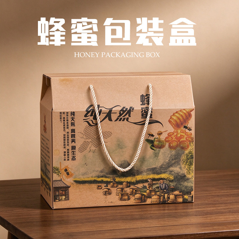 蜂蜜包装盒巢蜜礼盒礼品高档土蜂蜜盒子创意精美瓶装野生定做定制