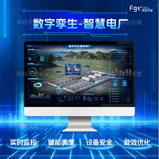 智慧电厂数字孪生三维大屏虚拟仿真建模unity/threejs/UE软件开发