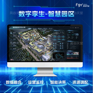 智慧园区数字孪生三维大屏虚拟仿真建模unity/threejs/UE软件开发