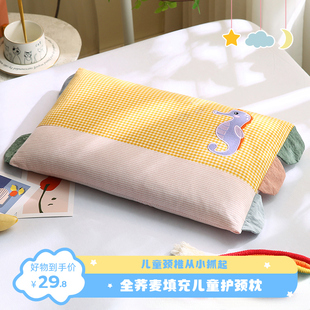 通用枕头套 儿童枕头枕芯护颈椎助睡眠荞麦枕睡觉专用6岁以上四季