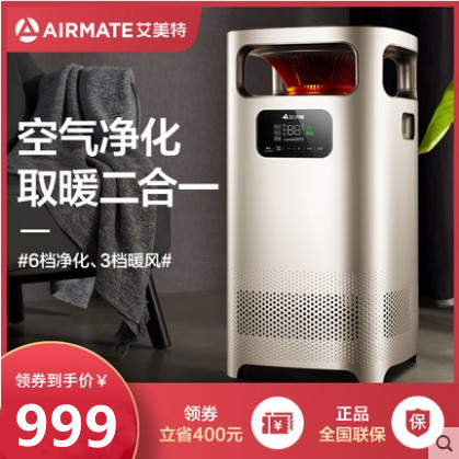 艾美特取暖器空气净化器暖风机家用卧室除甲醛PM2.5雾霾清新过滤