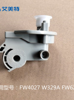 艾美特电风扇壁扇配件FW4027-5  W329A  FW624通用首部连接头脖子