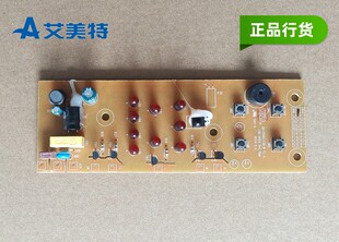 艾美特电风扇配件FS40113R/FS40113R-W电路电脑板控制显示板主板