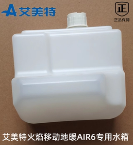 艾美特取暖器配件冬日焰火AIR6石墨烯踢脚线加湿专用水箱组件成品