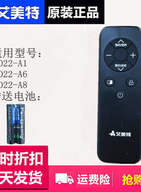 遥控器移动地暖艾美特