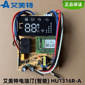 艾美特电油汀(智能WIFI) 配件HU1316R-A主机板电脑板 显示板2500W