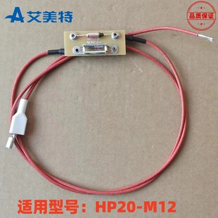 艾美特浴室除菌暖风机专用配件HP20-M12温度保险丝断路器组件带线