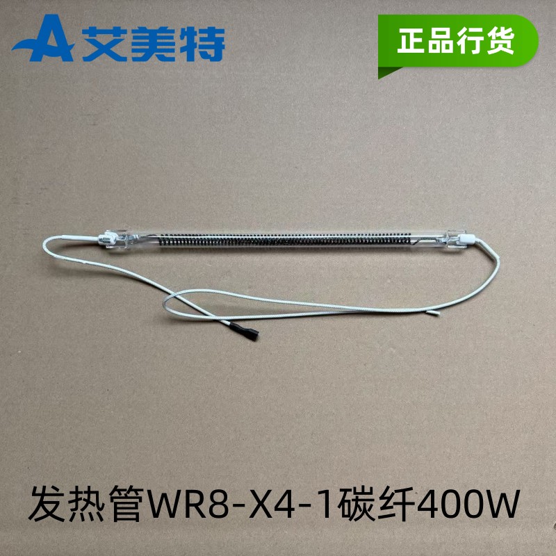 艾美特电暖器马灯发热管