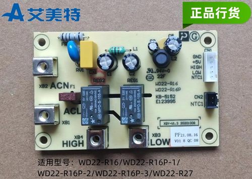 电源板取暖器Airmate/艾美特