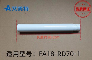 艾美特电风扇空气循环扇 FA18-RD70-1/FA18-RD70下立杆加高立地杆
