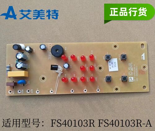 电源板电风扇Airmate/艾美特