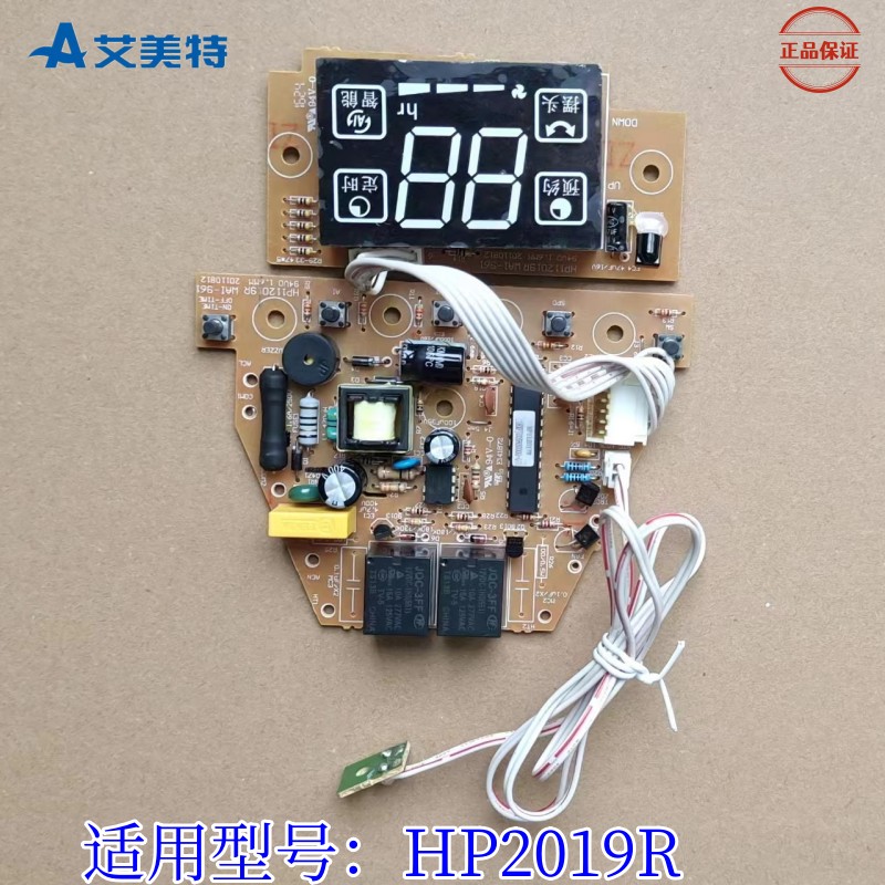 艾美特取暖器主机PC板图片