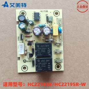艾美特取暖器踢脚线移动地暖配件HC22193R/HC22195R-W 电脑控制板