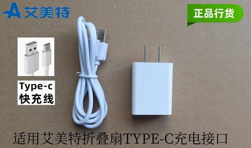 充电器折叠扇Airmate/艾美特