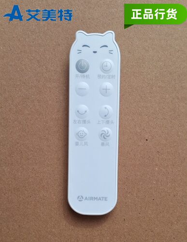遥控器空气循环扇艾美特
