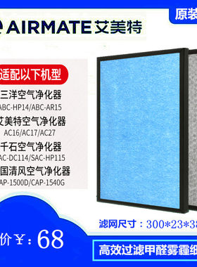 净化器滤网三洋艾美特